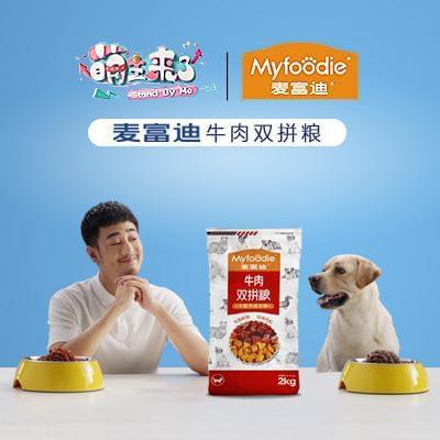 《萌主来了》 以麦富迪宠物食品，践行‘陪伴你是我的使命’的深情承诺