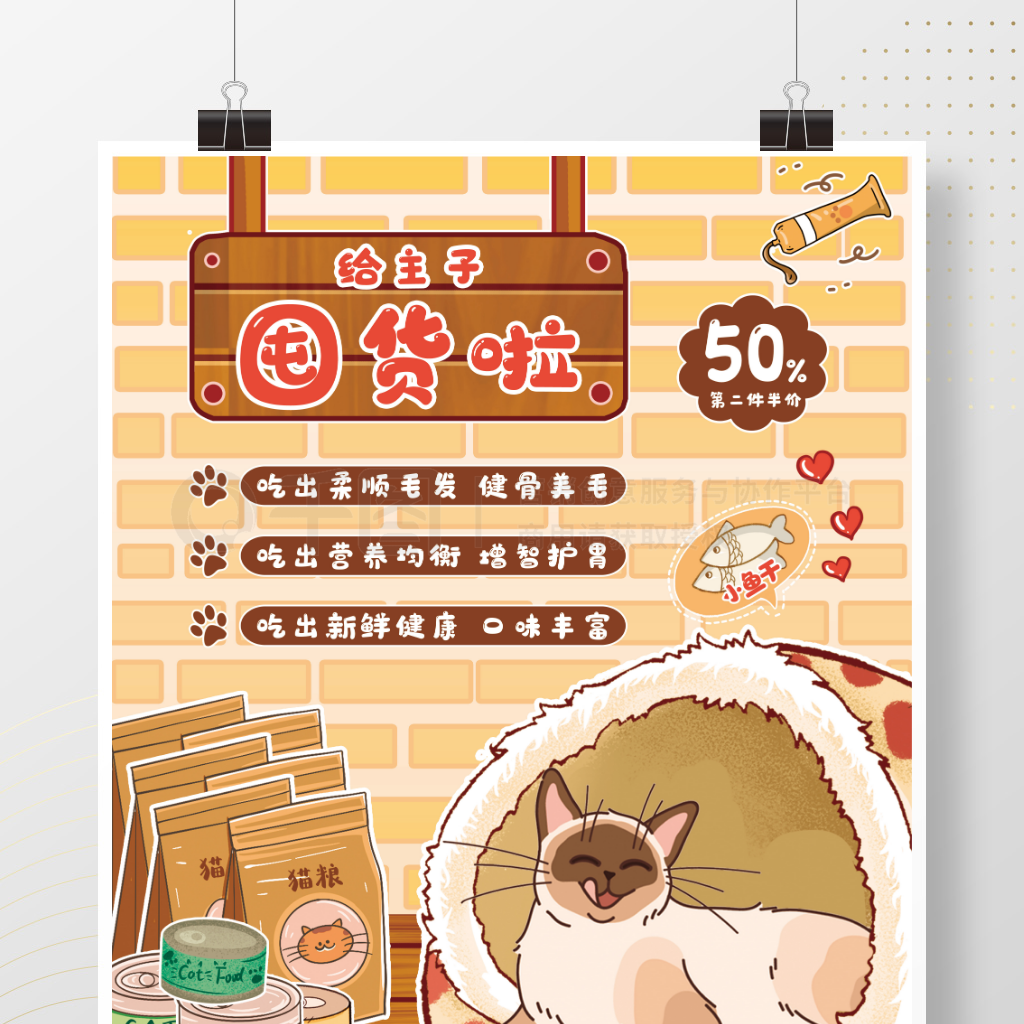 爱宠健康，尽在每一口——精选宠物食品零食狂欢促销！